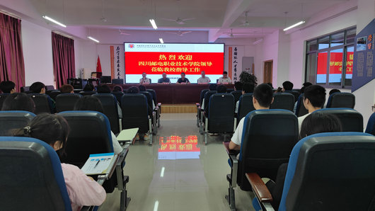 【成都职业学校】青苏职中为五年贯通培养学生举行开学典礼