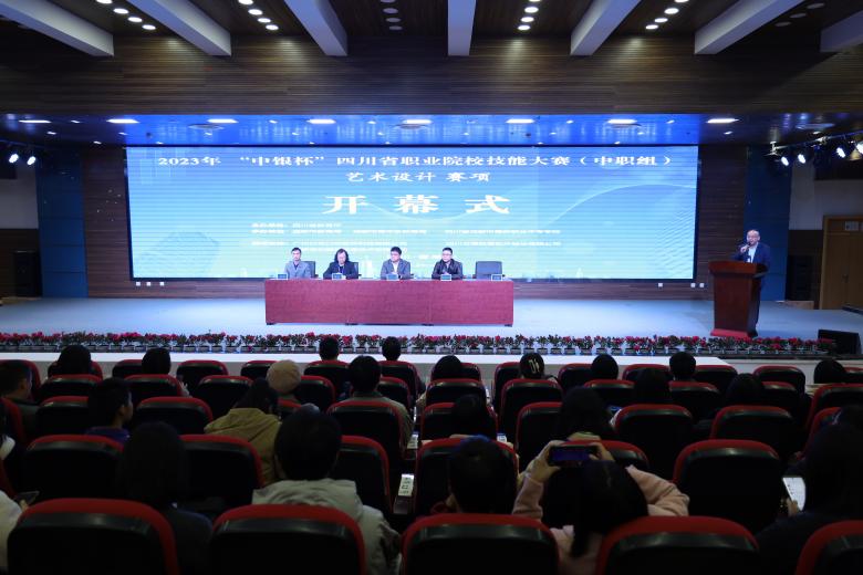 【成都职业学校】2023年“中银杯”四川省职业院校技能大赛艺术设计赛项（中职组）在成都市青羊区举行