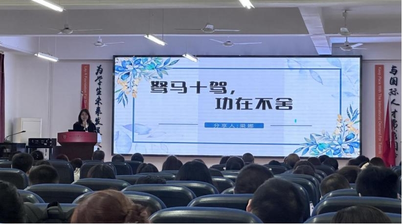 【成都职业学校】青苏职中召开“职教高考改革”背景下质量提升暨毕业年级工作会