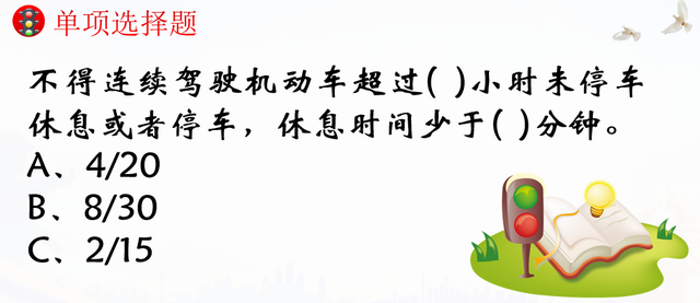 【成都职业学校】学校开展2023年“安康杯”暨交通安全进校园活动