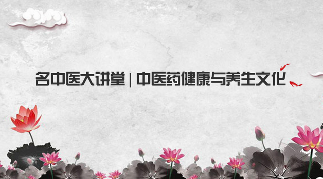 【成都卫生学校】四川省针灸学校中医专家张美林受邀讲授“中医药文化养生课”