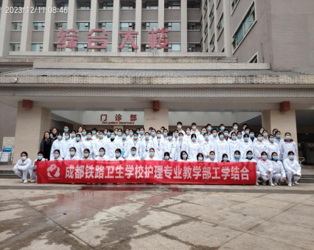 【成都护理学校】护理专业组织学生到四川省第一退役军人医院见习