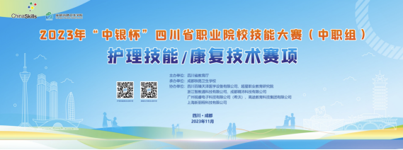 【成都护理学校】预告