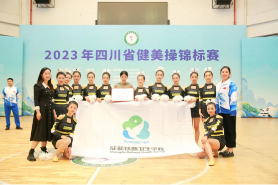 【成都卫生学校】喜报