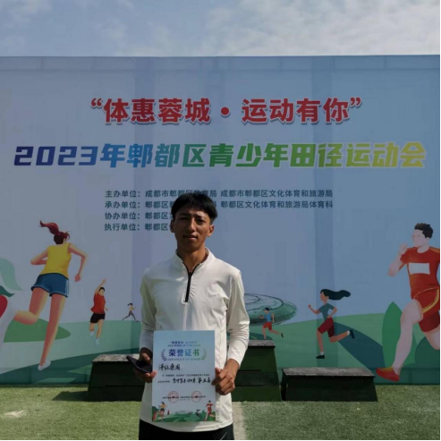 【成都体育学校】成都铁路卫生学校学生在“体惠蓉城，运动有你”2023郫都区青少年体育比赛中获奖
