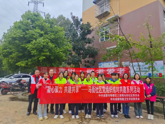 【成都职业学校】校团委组织学生进社区开展重阳节志愿服务活动