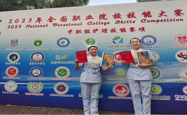 【成都护理学校】喜报 成都铁路卫生学校学生选手荣获2023年全国职业院校技能大赛中职组护理技能赛项三等奖