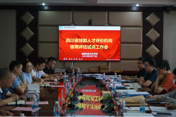 【成都职业学校】四川省职业技能鉴定指导中心专家一行到校进行技能人才评价机构信用评估检查