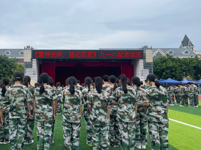 【绵阳职业学校】警钟长鸣，铭记历史