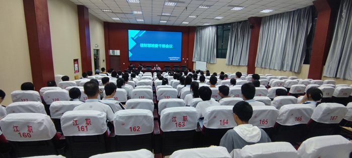 【绵阳职业高中】江油市职业中学校信财部召开2023级新生班干部培训会