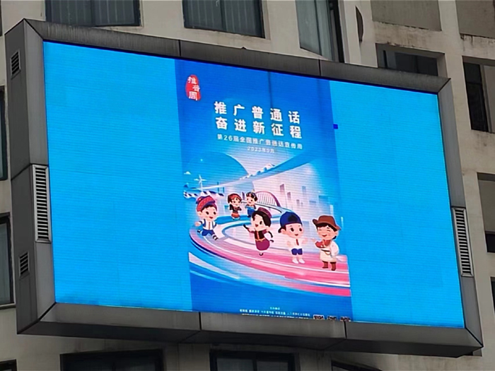 【绵阳职业学校】推广普通话，奋进新征程