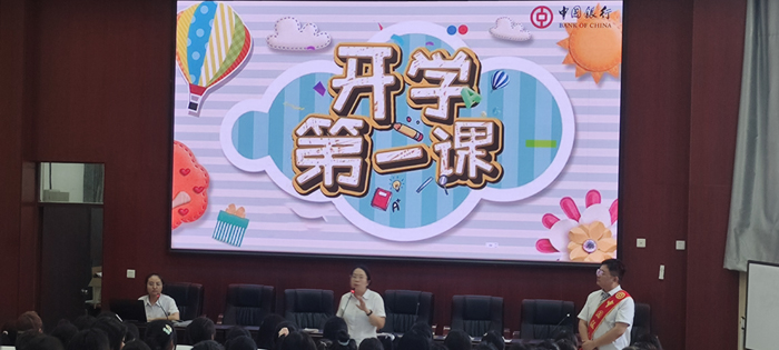 【绵阳职业高中】中国银行江油市支行来江油市职业中学校开展“防范电信网络诈骗”专题宣讲