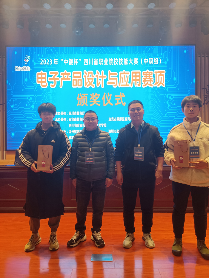 【绵阳职业高中】喜讯：江油市职业中学校师生征战2023年四川省职业院校技能大赛获奖！