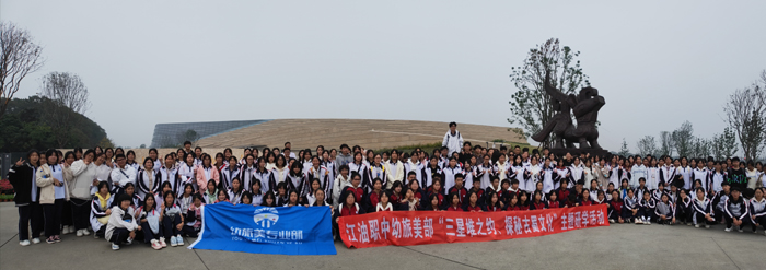 【绵阳职业学校】江油职中幼旅美专业部2023年秋季研学活动纪实