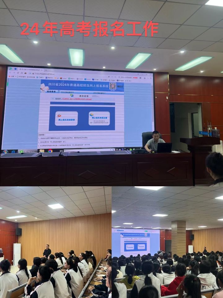 【绵阳高职单招】江油职中召开2024年高职单招网上报名指导会