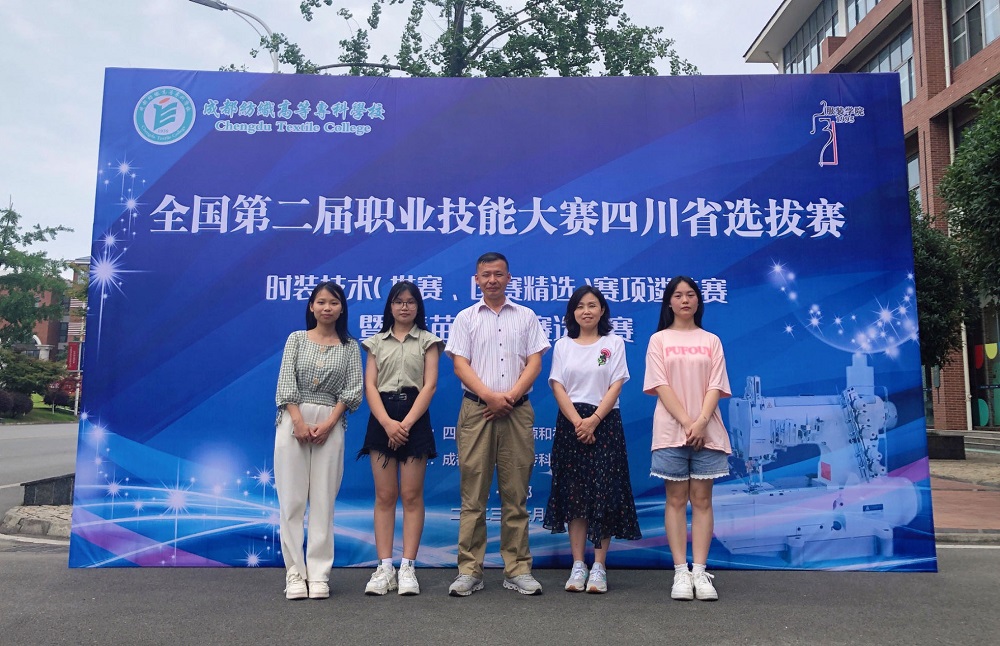 【南充职业学校】闪耀世界技能大赛，四川省服装艺术学校学生创佳绩
