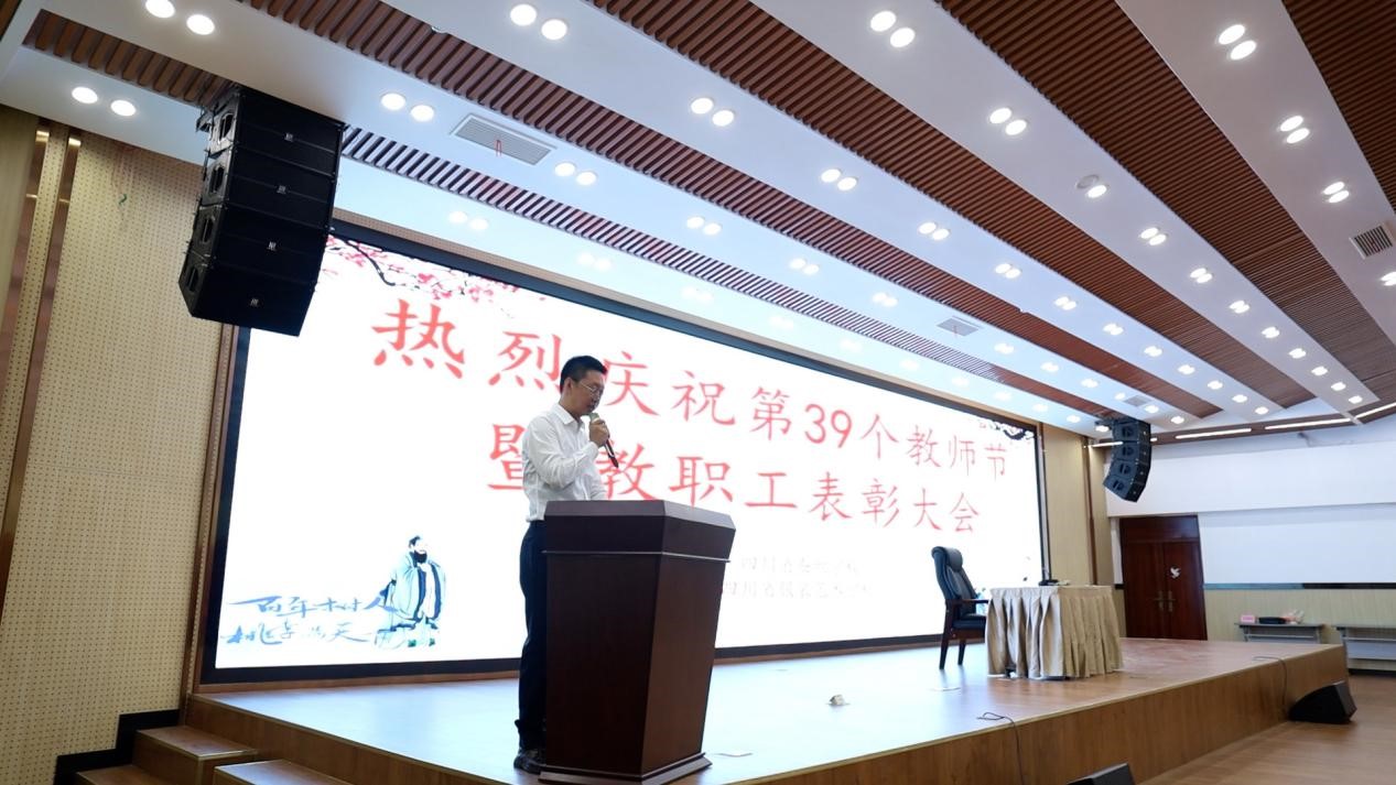 【南充职业学校】四川省服装艺术学校召开庆祝第39个教师节表彰大会