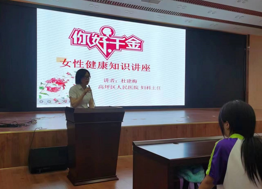 【南充职业学校】四川省服装艺术学校举办女性健康知识讲座