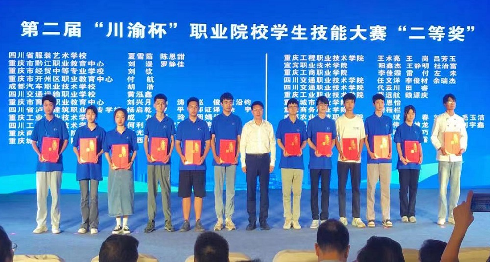 【南充职业学校】四川省服装艺术学校学生参加“川渝杯”职业院校技能大赛纪实