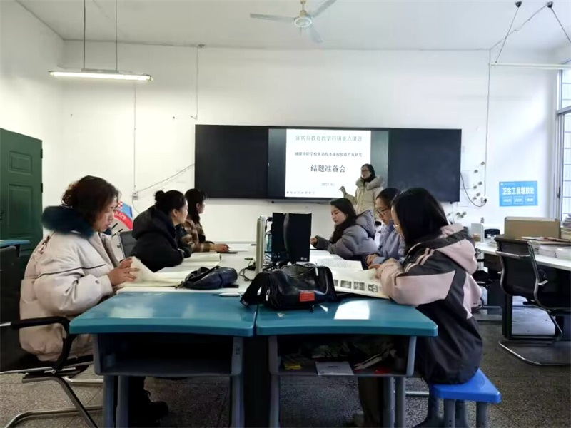 【宜宾职业学校】江安职校英语课题组召开结题筹备工作会