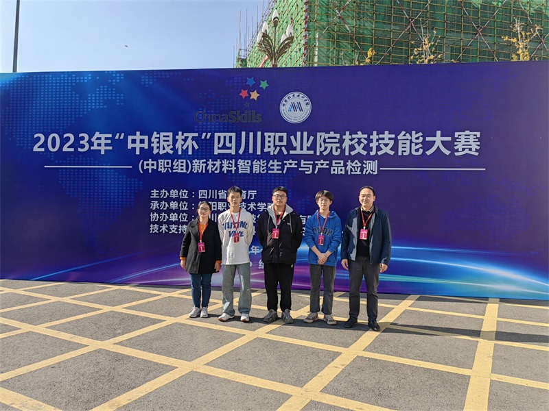 【宜宾职业学校】江安职校学生勇夺技能大赛全省第一名