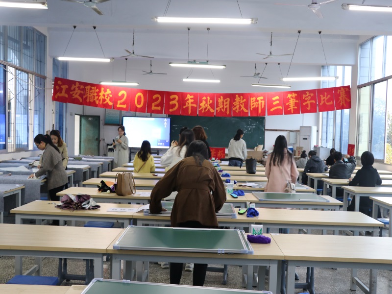 【宜宾职业学校】执笔书经典 笔墨逸书香