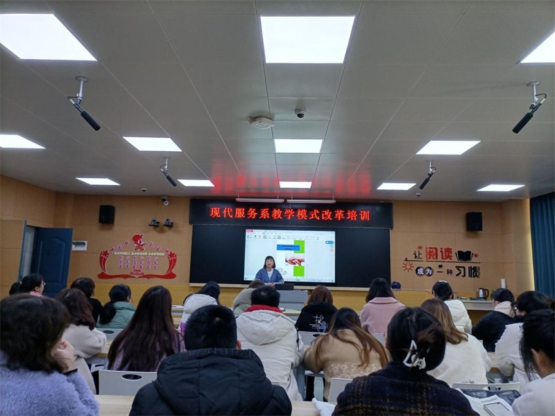 【宜宾职业学校】改革•内化•创新 ---江安职校现代服务系开展教学模式改革培训