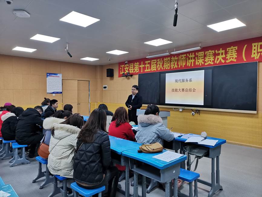 【宜宾幼师学校】江安职校现代服务系召开技能大赛总结会暨婴幼儿照护证二次培训会