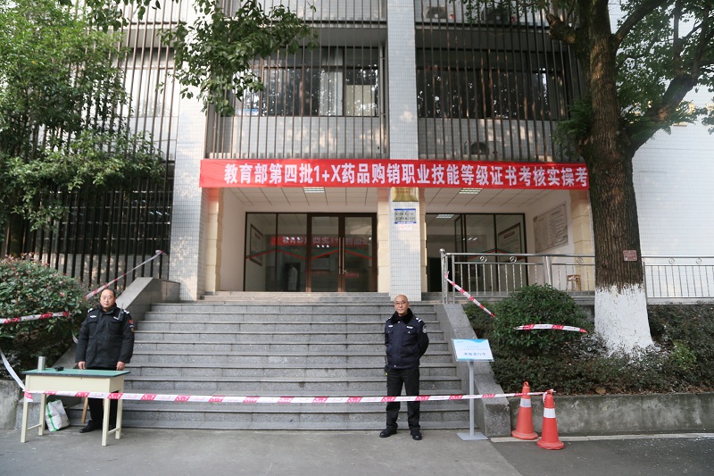 【乐山食品学校】四川省食品药品学校顺利完成2023年度“1+X”药品购销职业技能等级证书（初级）试点考试