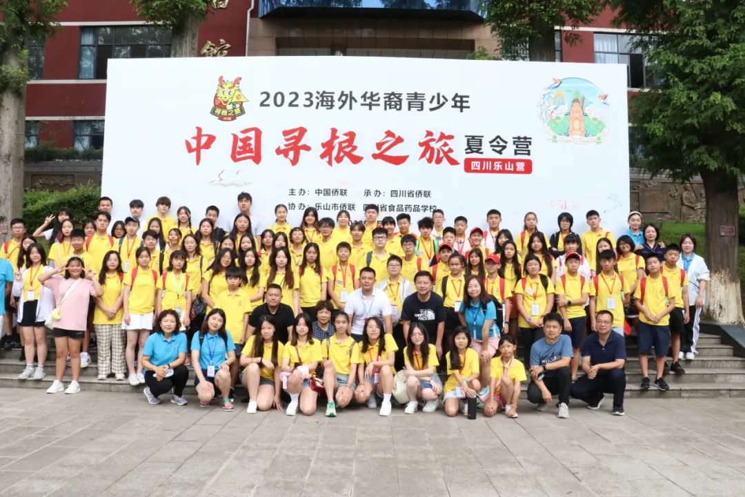 【乐山食品学校】2023“中国寻根之旅 ”夏令营（四川乐山营）走进 四川省食品药品学校，体验特色课程，领略中医药文化魅力