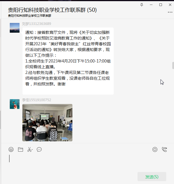 【贵阳职业学校】贵阳行知科技职业学校开展“美好青春我做主”红丝带青春校园行活动