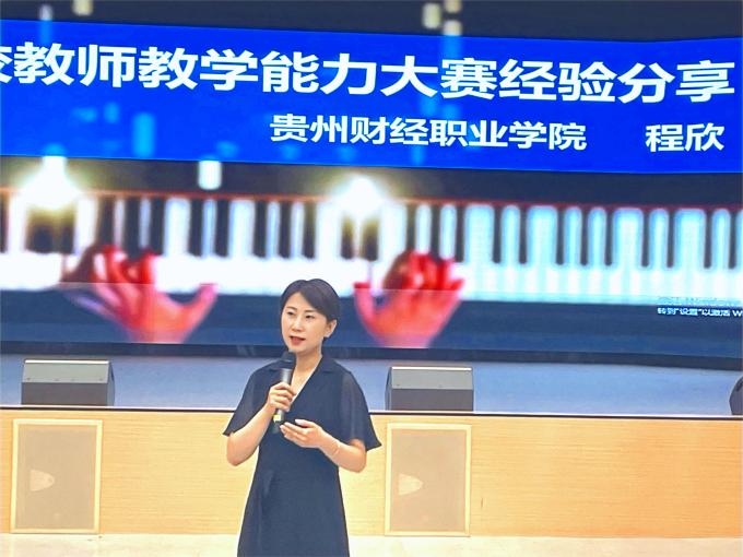 【贵阳职业学校】贵州省广播电影电视学校2023年 教学人员能力提升培训圆满结束