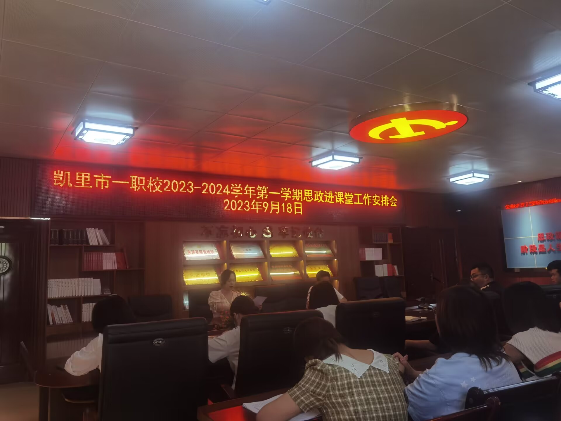 【黔东南中专学校】凯里市第一中等职业学校召开思政进课堂工作部署会议