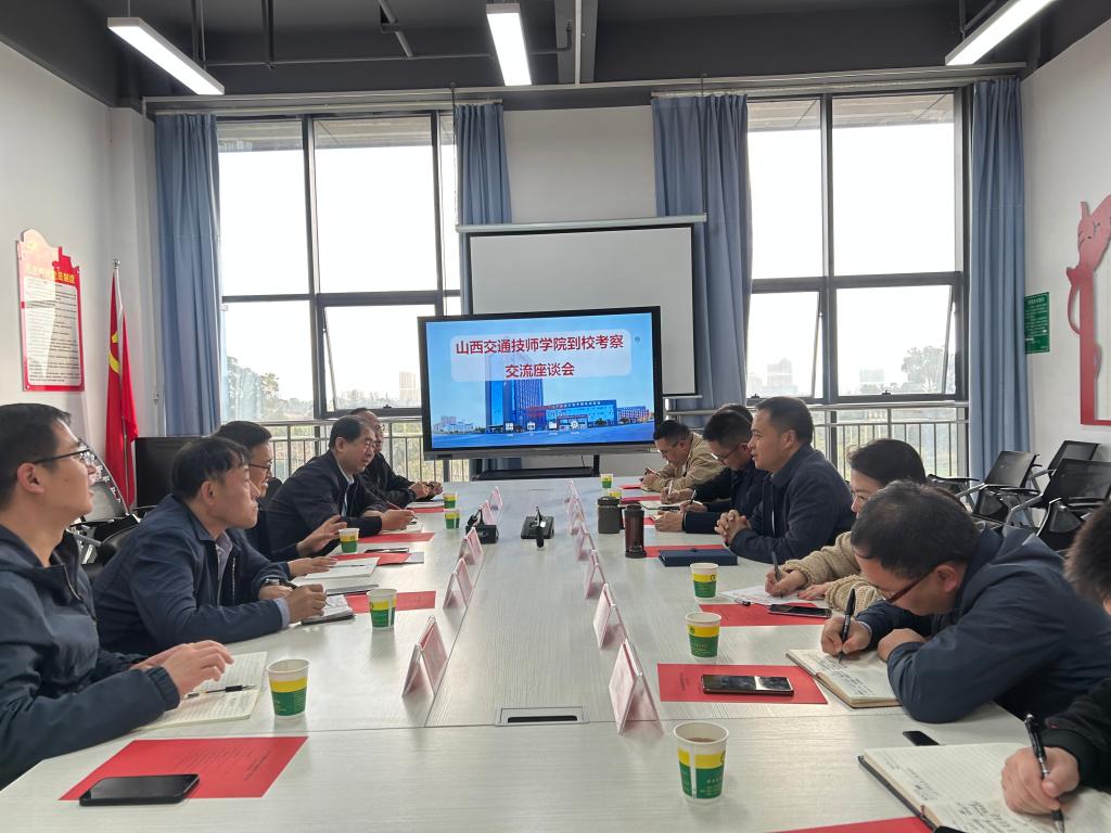 【昆明技师学院】山西交通技师学院领导一行到学院调研交流