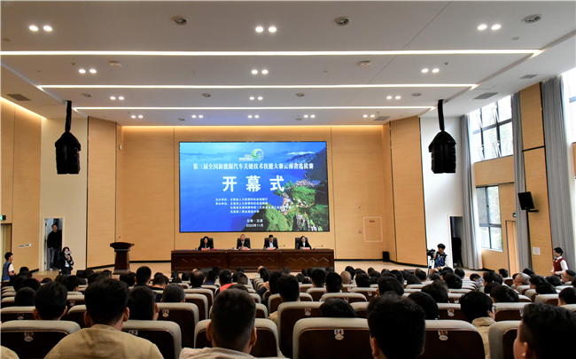 【玉溪新能源汽车学校】第三届全国新能源汽车关键技术技能大赛云南省选拔赛在玉溪技师学院开赛