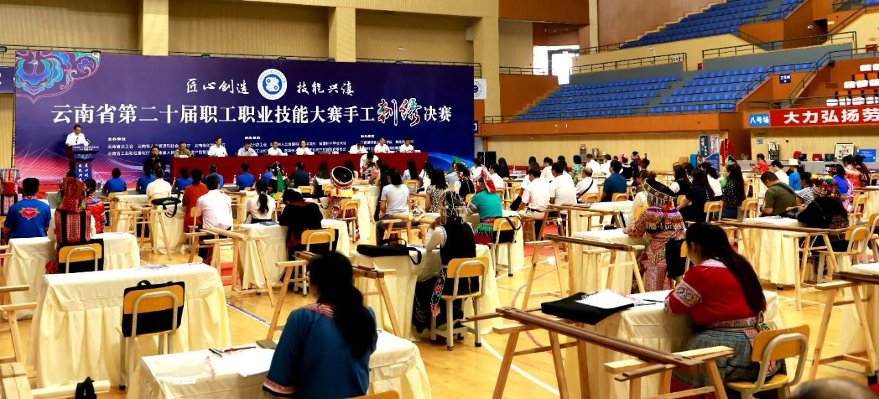 【楚雄技师学院】云南省第二十届职工职业技能大赛手工刺绣决赛在云南现代职业技术学院 楚雄技师学院举办
