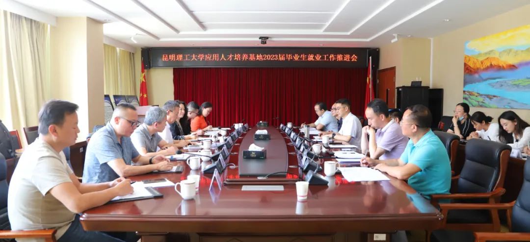 【楚雄技师学院】昆明理工大学到楚雄技师学院调研指导2023届毕业生就业工作