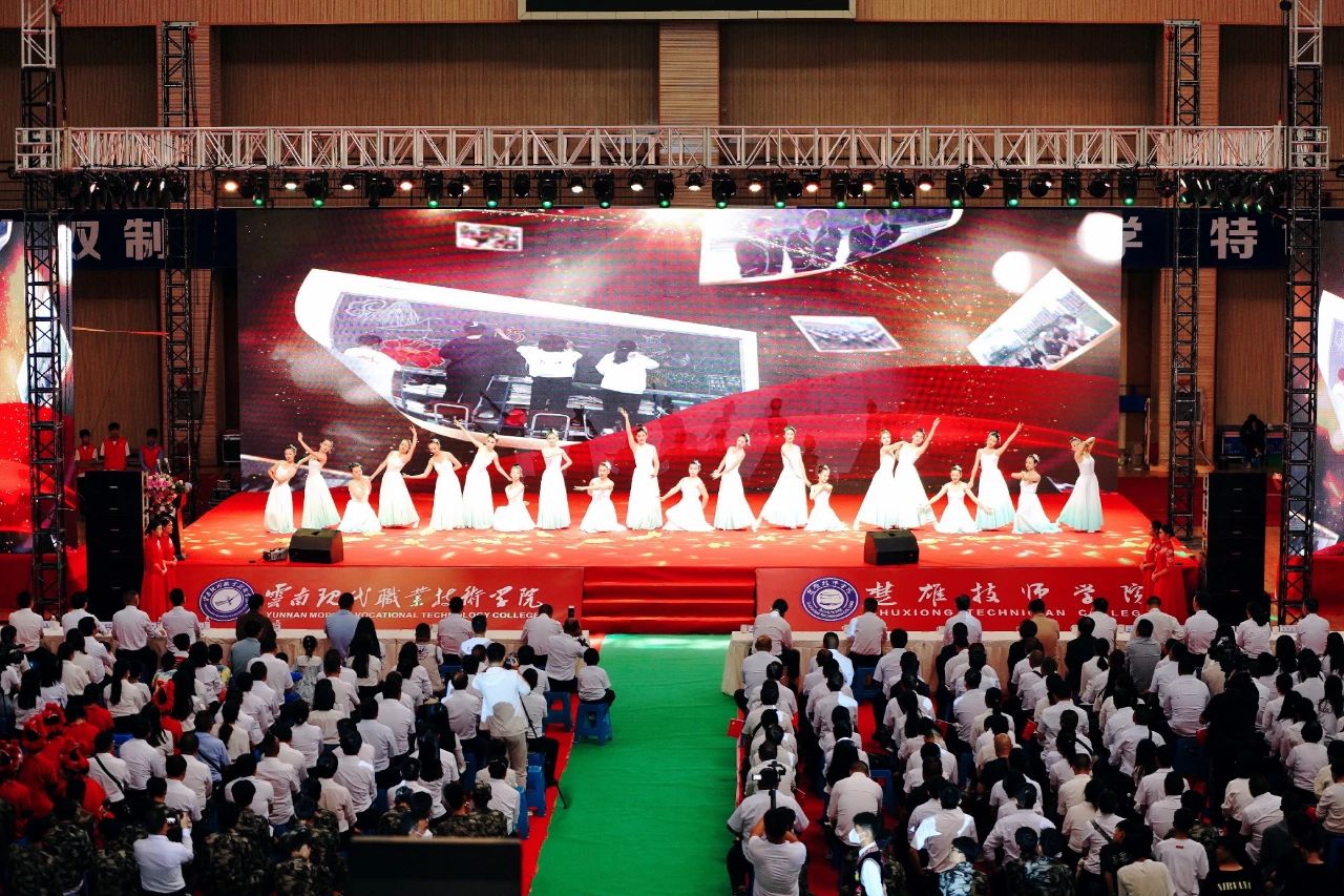 【楚雄职业学校】学校举行“职教也很酷”2023年毕业典礼