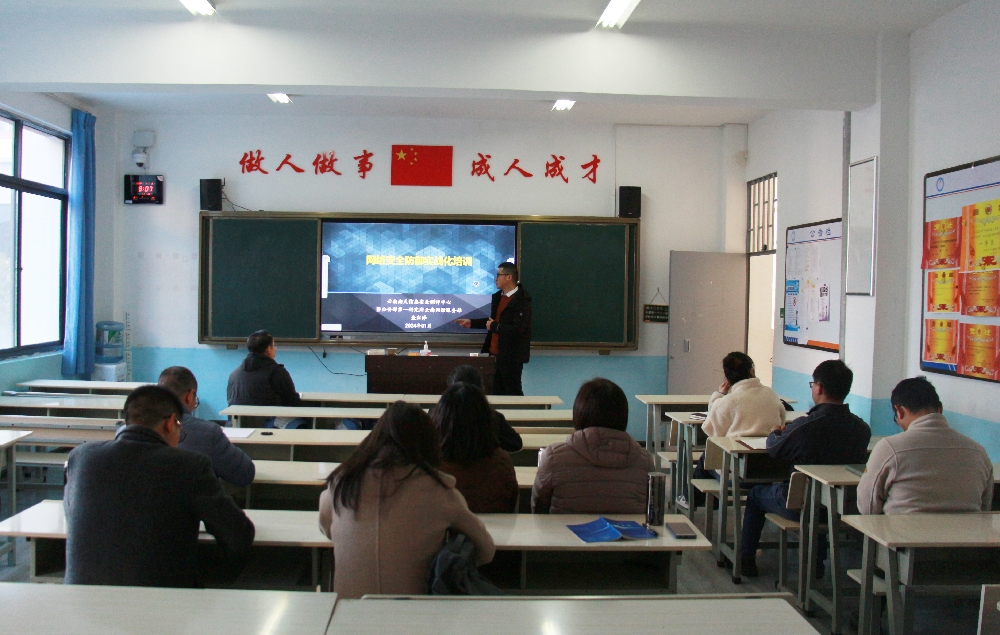 【昆明职业学校】开展网络安全培训 共筑网络安全防线