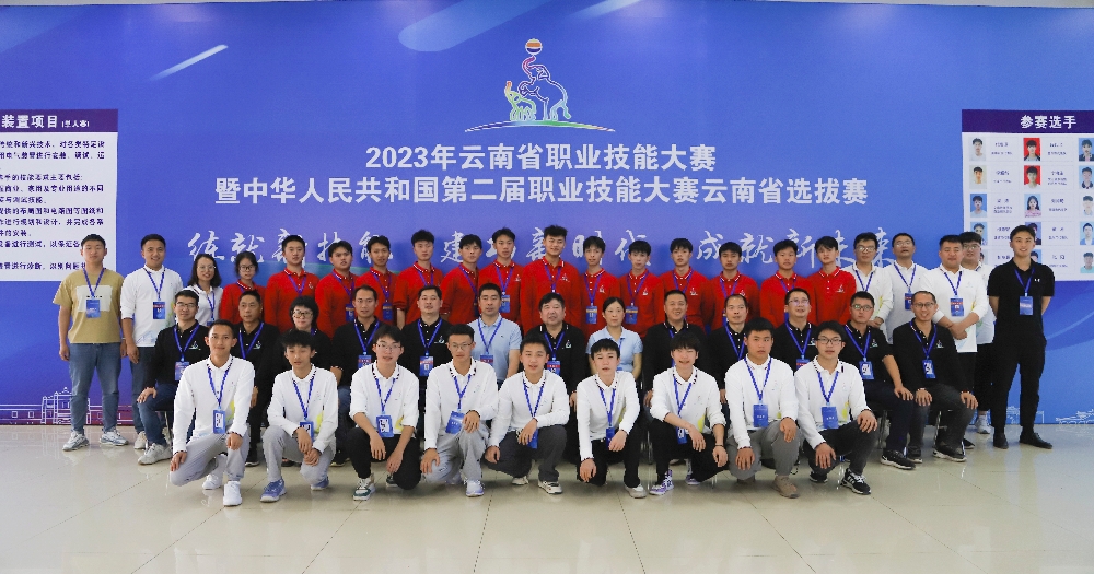 【昆明职业学校】2023年云南省职业技能大赛暨中华人民共和国第二届职业技能大赛电气装置赛项 云南省选拔赛成功举办