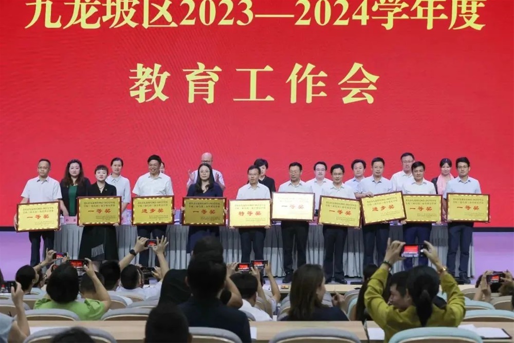 【重庆职教中心】重庆市九龙坡区职业教育中心荣获九龙坡区2022-2023学年度学校办学质量评价一等奖