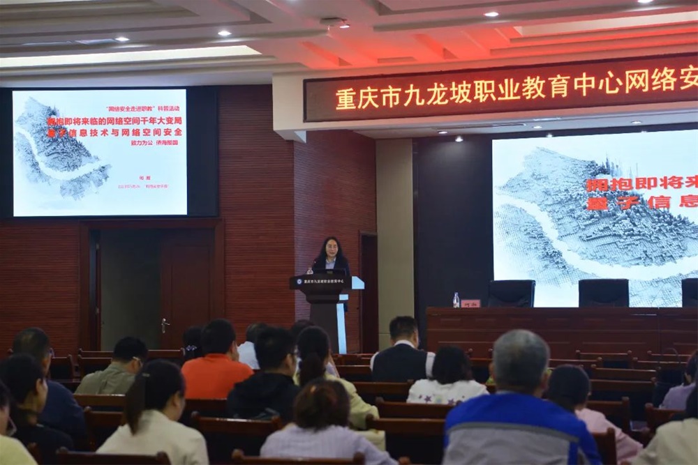 【重庆职业学校】2023年职教活动周‖职业教育数字化转型活动