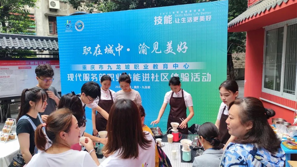 【重庆职业学校】2023年职教活动周‖九龙职教各专业部对外开展技能体验活动