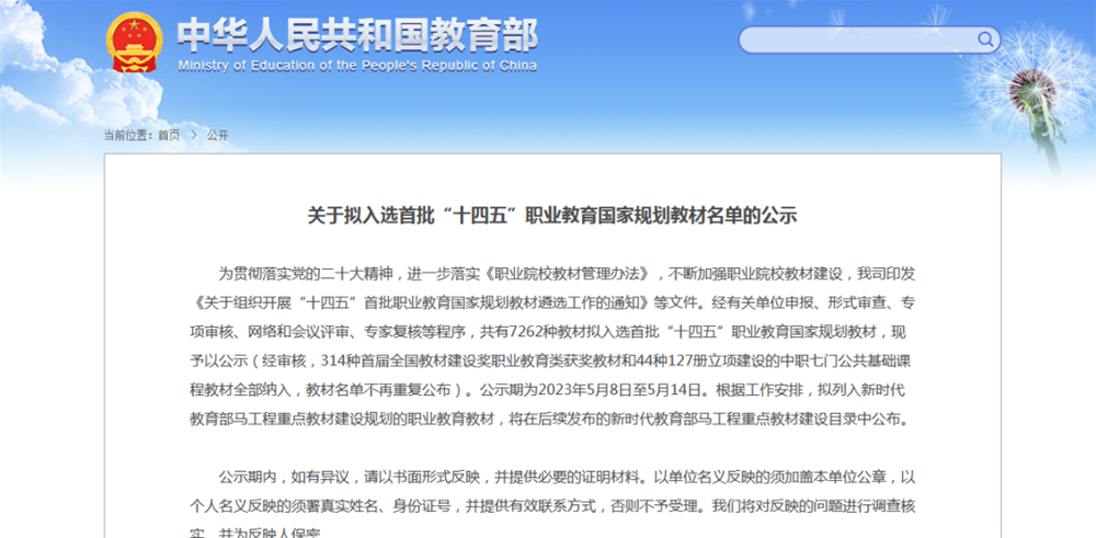 【重庆职教中心】重庆市九龙坡区职业教育中心9本教材入选国家规划教材
