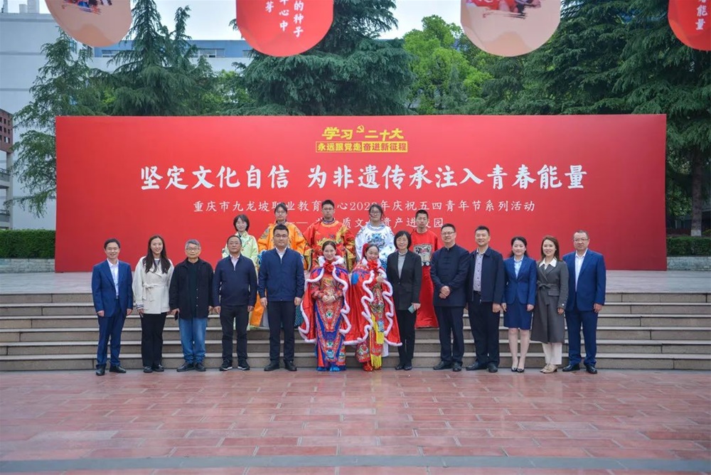 【重庆职业学校】九龙职教开展非物质文化遗产进校园活动