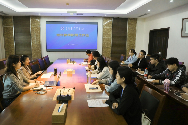 【重庆职业学校】重庆市工业学校召开青年教师指导工作会