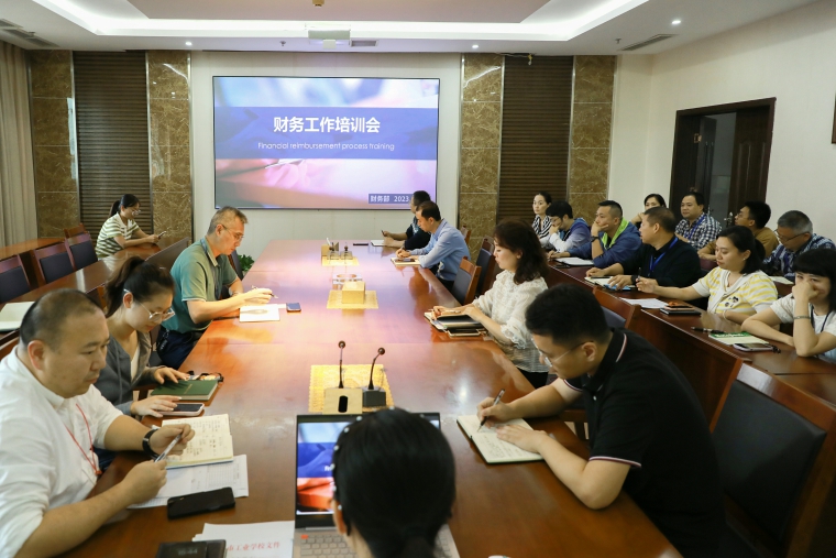 【重庆职业学校】重庆市工业学校召开2023年下半年财务工作培训会
