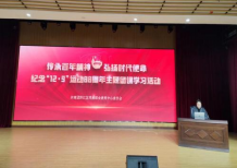 【重庆职教中心】重庆市黔江区民族职业教育中心团委组织开展纪念“一二·九”运动88周年主题活动