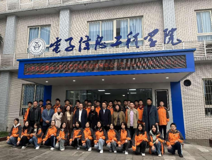【重庆职教中心】重庆市黔江区民族职业教育中心电子专业“3+4”分段培养班学生 赴长江师范学院参观学习
