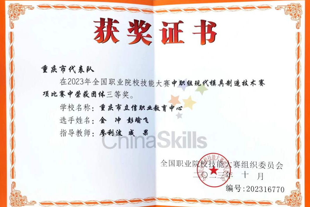 【重庆职教中心】国赛系列报道（七）